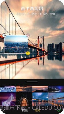 酷爱视频编辑截图3 酷爱视频编辑截图3