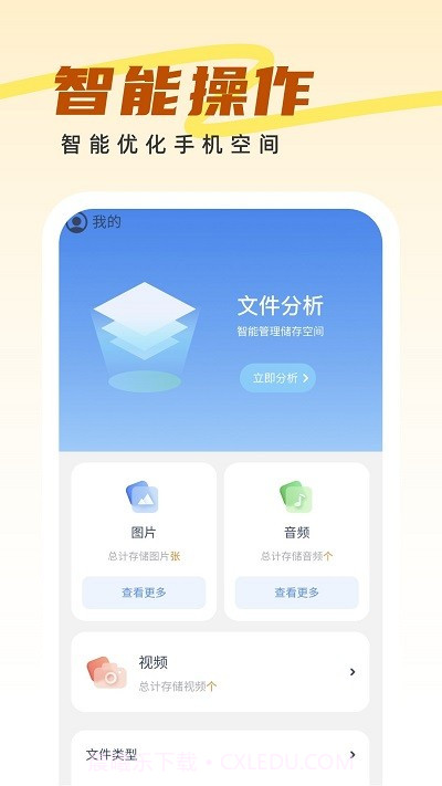 王牌管理大师截图2 王牌管理大师截图2