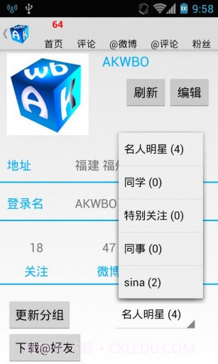 AK微博截图5 AK微博截图5