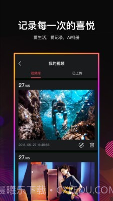 Ai视频编辑截图3 Ai视频编辑截图3