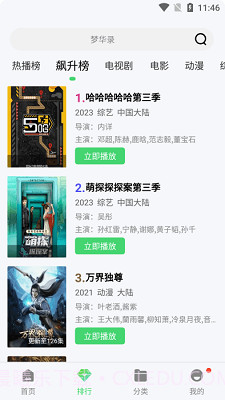 竹叶视频免费版截图3 竹叶视频免费版截图3