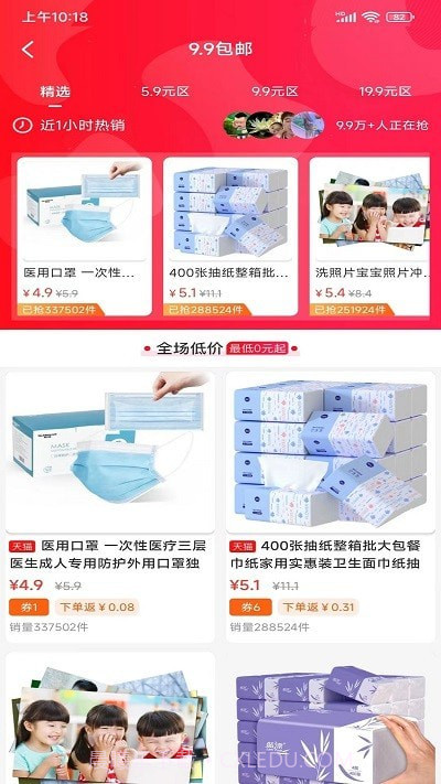 优购生活超市截图3 优购生活超市截图3