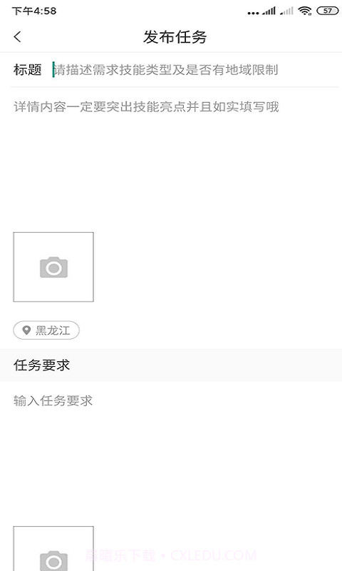 来了师傅截图4 来了师傅截图4