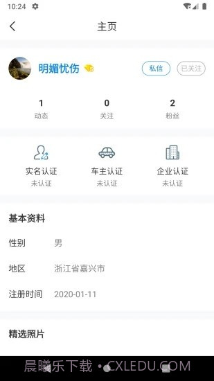 阿拉主人官网截图3 阿拉主人官网截图3