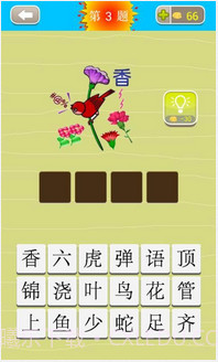 成语猜猜看截图3