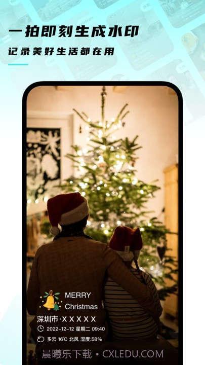 坐标相机截图2 坐标相机截图2