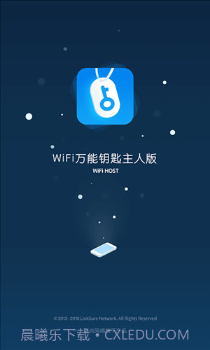 WiFi万能钥匙主人版截图1 WiFi万能钥匙主人版截图1