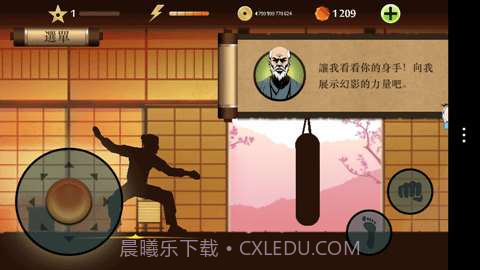 暗影格斗2无限金币版截图2