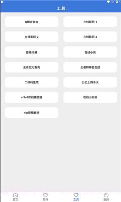 大鱼软件库截图4