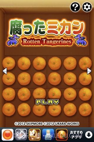 烂橘子免费版截图2 烂橘子免费版截图2