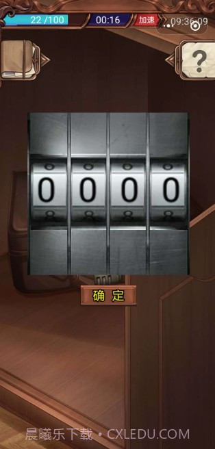 隐秘的原罪1官方版截图3