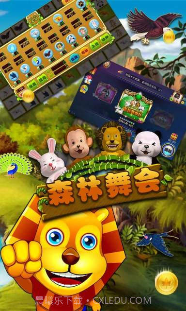 森林舞会截图1 森林舞会截图1