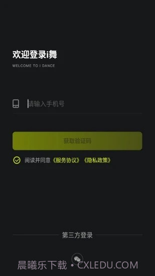 i舞截图2 i舞截图2