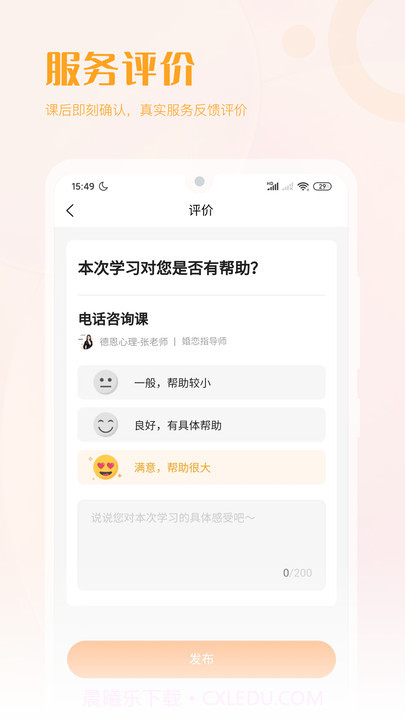 德恩心理截图3 德恩心理截图3
