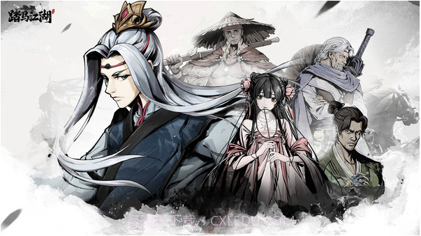 踏马江湖截图1 踏马江湖截图1