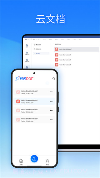 轻闪PDF转换器截图4 轻闪PDF转换器截图4