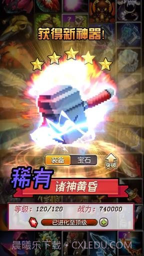 点杀怪兽截图1 点杀怪兽截图1