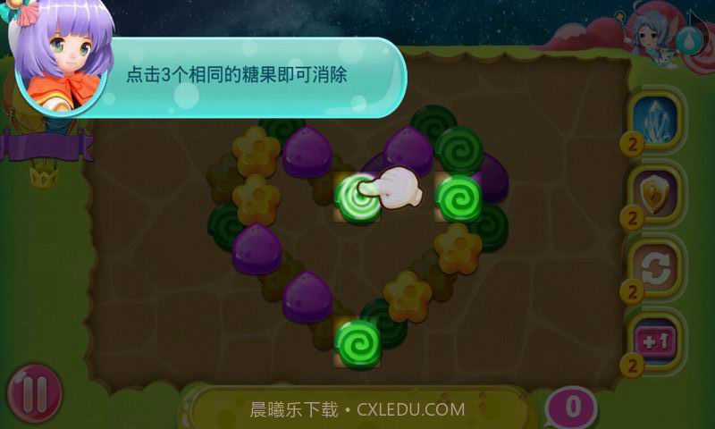 甜心萌萌消截图2 甜心萌萌消截图2