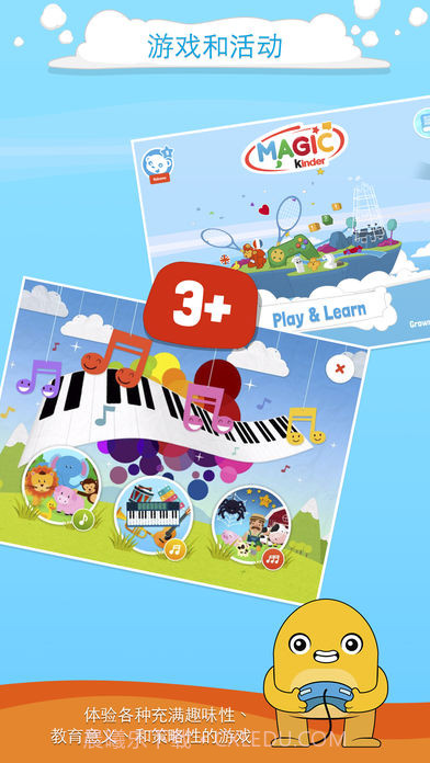 健达奇幻截图2 健达奇幻截图2