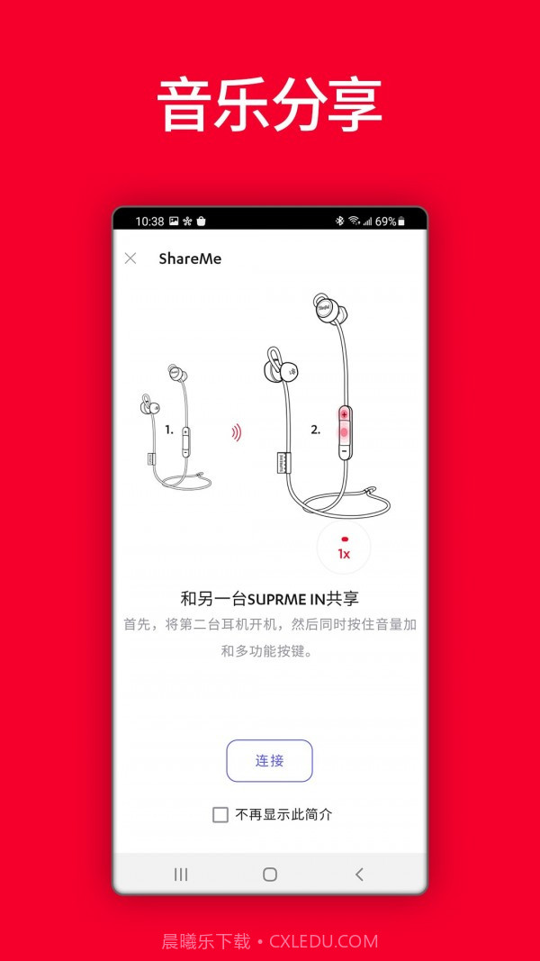 Teufel Headphones截图5 Teufel Headphones截图5