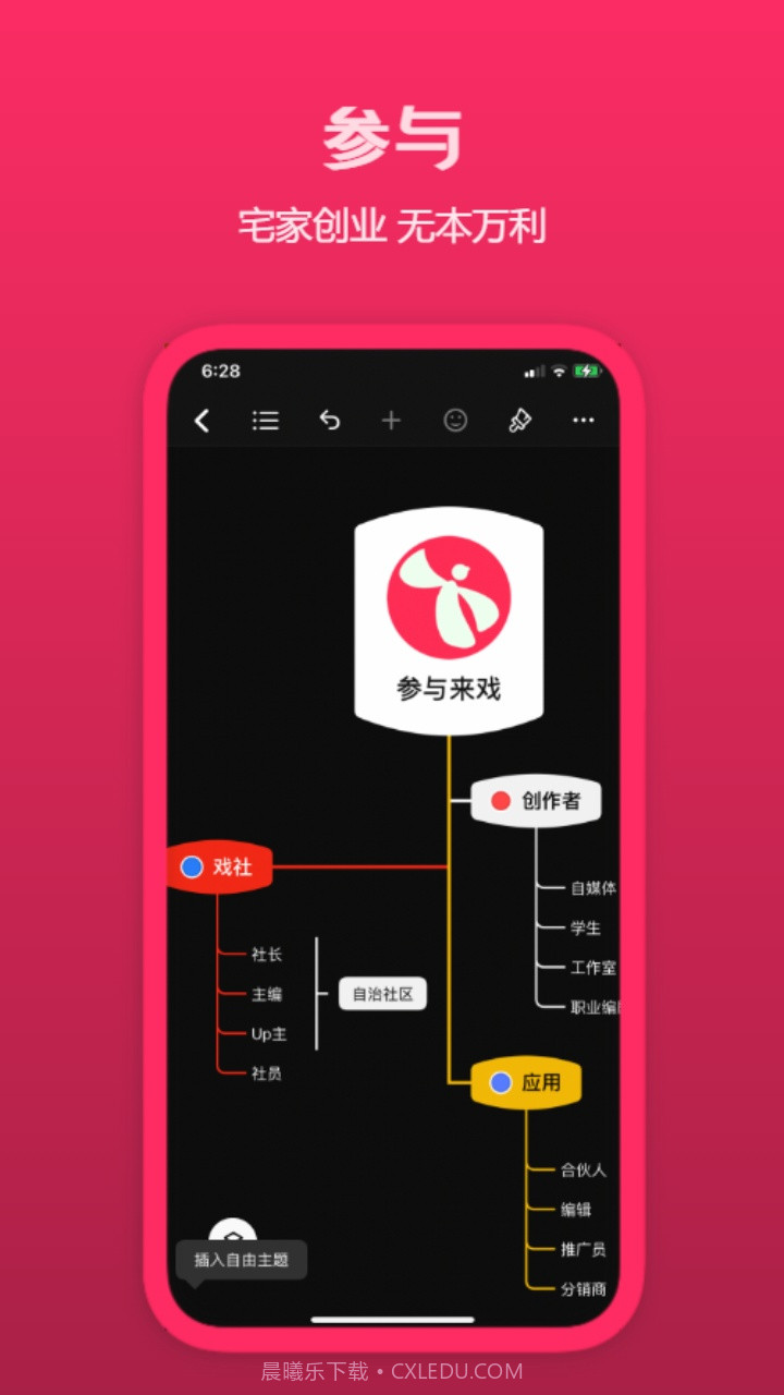 来戏截图4 来戏截图4