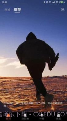 欢萌旅行截图3 欢萌旅行截图3