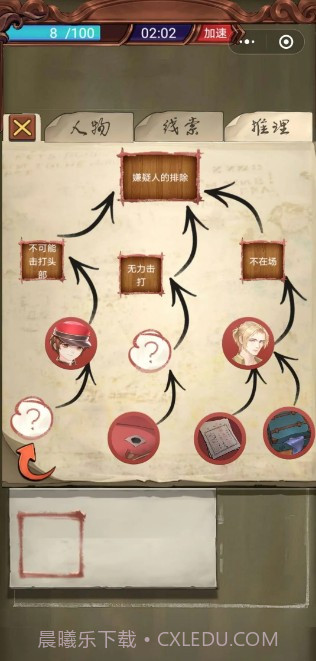 隐秘的原罪1完整版截图2 隐秘的原罪1完整版截图2