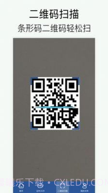 全能拍照扫描截图2 全能拍照扫描截图2