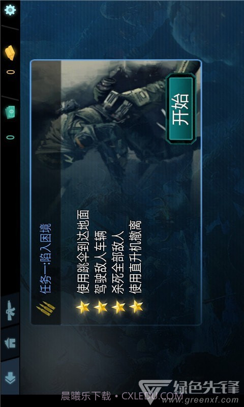 刺激吃鸡战场手机版v1.1截图2 刺激吃鸡战场手机版v1.1截图2