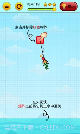 火柴人着火了app截图3 火柴人着火了app截图3