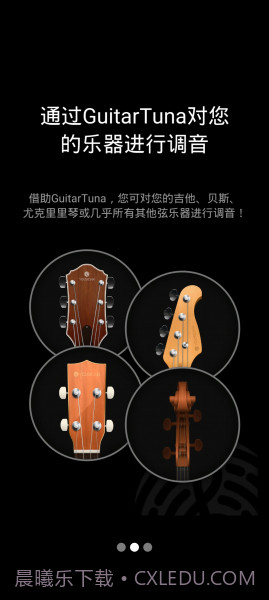 吉他调音器GuitarTuna旧版截图2 吉他调音器GuitarTuna旧版截图2