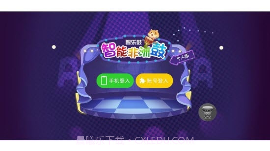 智乐鼓截图1 智乐鼓截图1