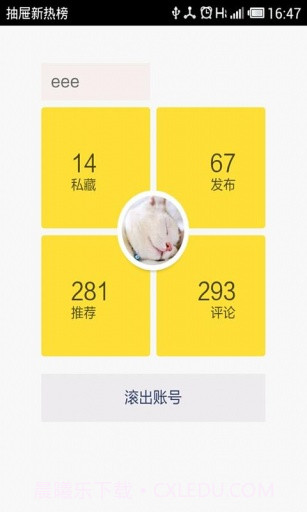 抽屉新热榜截图5 抽屉新热榜截图5