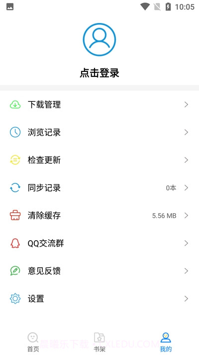 吾爱看书截图4 吾爱看书截图4