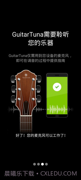 吉他调音器GuitarTuna旧版截图3 吉他调音器GuitarTuna旧版截图3