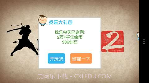 暗影格斗2无限金币版截图1