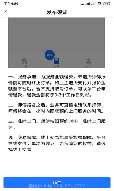 来了师傅截图3 来了师傅截图3