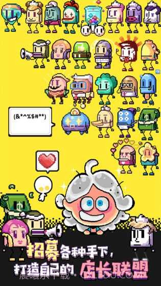 狂点大作战折相思截图1