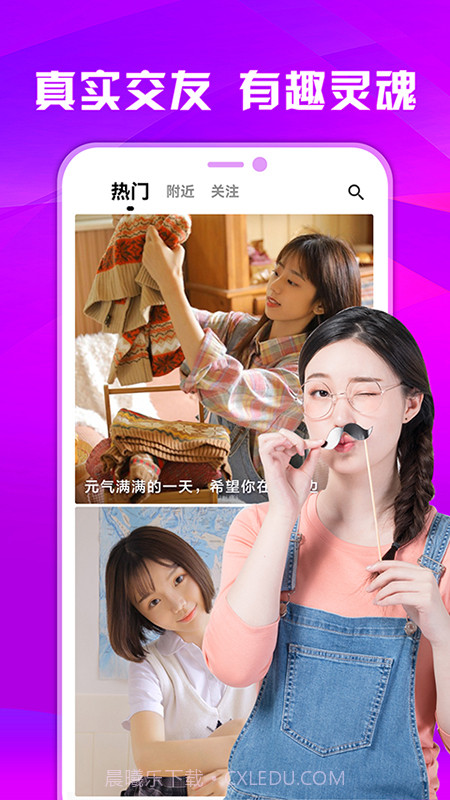 不就陌聊截图2 不就陌聊截图2