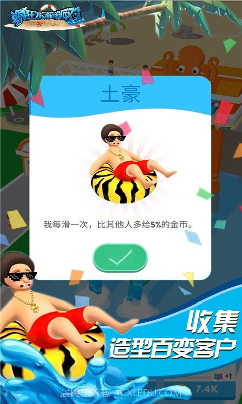 疯狂水滑梯派对截图4