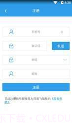 创飞谷最新版截图3 创飞谷最新版截图3