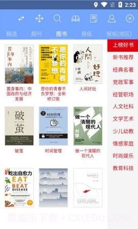 book文学阅读截图3 book文学阅读截图3