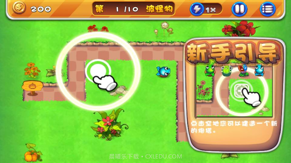 植物大战怪兽截图2