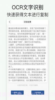 全能拍照扫描截图3 全能拍照扫描截图3