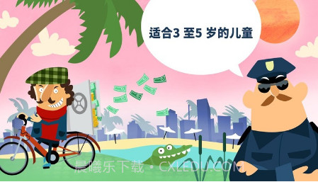 小警察局最新版截图2