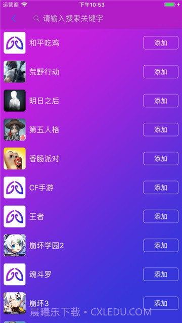 智游精灵Geekgamer截图2