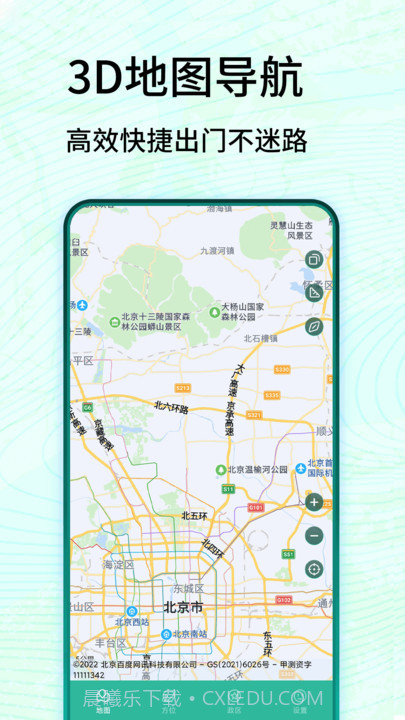 3D卫星高清实景地图截图3 3D卫星高清实景地图截图3
