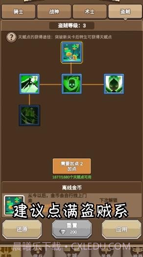 点杀怪兽截图4 点杀怪兽截图4