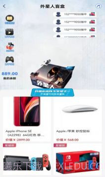 得宝盲盒截图4 得宝盲盒截图4