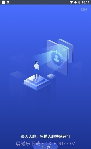 耐仕拉智能截图3 耐仕拉智能截图3